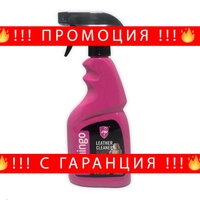 НЕМСКИ Почистващ препарат ЗА КОЖА с Алое 500мл Flamingo leather cleaner F304 + ЛЕД ФЕНЕР