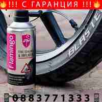 НЕМСКИ Спрей пяна за спукани гуми The Inflator 450ml F015 + ЛЕД ФЕНЕР