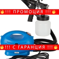 НЕМСКИ Уред за боядисване с компресор Paint Zoom + ЛЕД ФЕНЕР