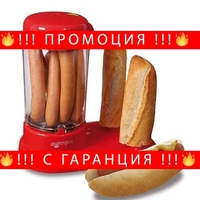 НЕМСКИ Уред за приготвяне на хот-дог, яйца, царевица Kapp HD -451, Червен + ЛЕД ФЕНЕР