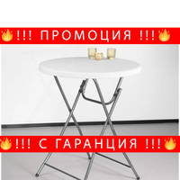 НЕМСКА Компактна и Практична Сгъваема Кръгла Маса Кетъринг + ЛЕД ФЕНЕР