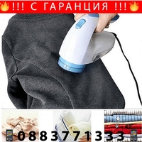 НЕМСКА Машинка за обиране на мъхчета и косъмчета от дрехи, 3 остри режещи ножа + ЛЕД ФЕНЕР.