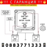 НЕМСКИ Комплект за разделяне на заряд + ПОДАРЪК ЛЕД ФЕНЕР