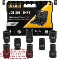 НЕМСКИ Дълбоки Ударни Вложки 1″ цол 12-СТЕННИ и 6-СТЕННИ 1″ 22-41мм 8 части JCB + ЛЕД ФЕНЕР