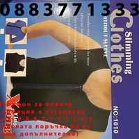 НЕМСКА Сауна жилетка, За тренировка + ЛЕД ФЕНЕР.