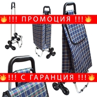 НЕМСКА Пазарска Количка Сгъваема за Стълби с 2х3 колелца Многоцветна капацитет 60 литра + ЛЕД ФЕНЕР