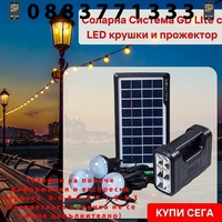 НЕМСКА Соларна система за осветление + ЛЕД ФЕНЕР