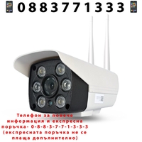 НЕМСКА LiveCam външна Wifi охранителна камера Full HD + ЛЕД ФЕНЕР