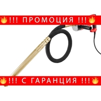 НЕМСКИ Ръчен електрически вибратор за бетон + ЛЕД ФЕНЕР