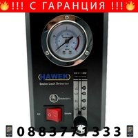 НЕМСКИ Уред за Откриване на Утечки Чрез Пушек HAWEK Полша 12V + щипки за Акумулатор + ЛЕД ФЕНЕР