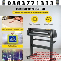 НЕМСКА Плотер машина за рязане на винил + ПОДАРЪК ЛЕД ФЕНЕР