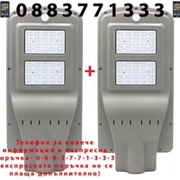 НЕМСКА 2бр. СОЛАРНА ЛАМПА С ДАТЧИК ЗА ДВИЖЕНИЕ, 20, 40, 60W IP65 + стойка + ЛЕД ФЕНЕР