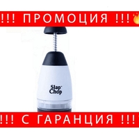 НЕМСКИ Ръчен чопър за рязане без сълзи, 9.2Х9Х2Х26см, Бял + ЛЕД ФЕНЕР