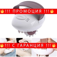 НЕМСКИ Aнтицелулитен масажор SHUQIN BODY SLIMMER SQ-100 + ЛЕД ФЕНЕР