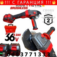 НЕМСКИ Безчетков Ъглошлайф 125мм и Безчетков Гайковерт Импакт Акумулаторен 2в1 Комплект KRAFTROYAL 36V 8,0AH 4 Батерии 2 Зарядно Устройство + ЛЕД ФЕНЕР