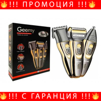 НЕМСКИ Мултифункционален Тример GEEMY GM-595, 3 в 1