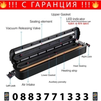 НЕМСКА Вакуумна машина за храна Vacuum Sealer + ЛЕД ФЕНЕР