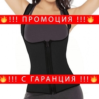 НЕМСКА Дамска неопренова жилетка с цип, Не стяга + ЛЕД ФЕНЕР..