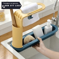 НЕМСКИ Регулируем органайзер за мивка кухненски аксесоари. Поставка за гъби и кърпи + ЛЕД ФЕНЕР