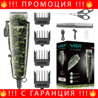 НЕМСКА Машинка За Подстригване VGR V-126