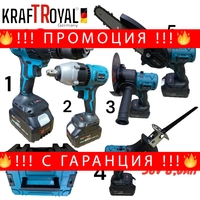 НЕМСКИ 5в1 Мултифункционален Акумулаторен Инструмент 5 Глави 36V 8,0AH KRAFT ROYAL Винтоверт Гайковерт Саблен Трион Резачка за Клони и Ъглошлайф + ЛЕД ФЕНЕР
