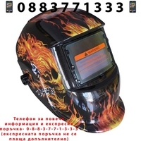 НЕМСКА Автоматична соларна маска за заваряване + ЛЕД ФЕНЕР