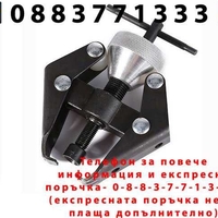 НЕМСКА Скоба за акумулаторни клеми и чистачки , HAWEK + ЛЕД ФЕНЕР