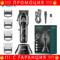 НЕМСКА Машинка За Подстригване VGR V-653