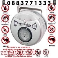 НЕМСКИ Уред против вредители Pest Reject Pro + ЛЕД ФЕНЕР