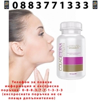 НЕМСКИ КОЛАГЕН ColagEterna за кожа кости и стави 90 капсули + ЛЕД ФЕНЕР