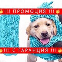 НЕМСКА Абсорбираща кърпа за домашни любимци, Лесно почистване + ЛЕД ФЕНЕР