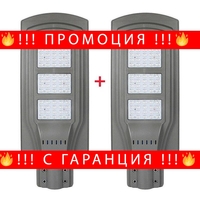 НЕМСКА 2бр. СОЛАРНА ЛАМПА С ДАТЧИК ЗА ДВИЖЕНИЕ, 20, 40, 60W IP65 + стойка + ЛЕД ФЕНЕР