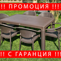 НЕМСКИ Градински Комплект 150x90см-6 Овални Стола 4 Цвята + ЛЕД ФЕНЕР