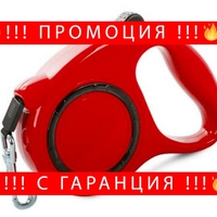 НЕМСКА Aвтоматична прибираща се каишка за кучета 5 метра, Снабдена със спирачка, Червена + ЛЕД ФЕНЕР