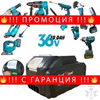 НЕМСКА Универсална Батерия и Зарядно Устройство за Акумулаторни Инструменти Винтоверт Гайковерт Ъглошлайф Перфоратор и др. 36V 10AH Li-ion + ЛЕД ФЕНЕР
