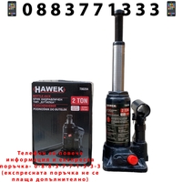 НЕМСКИ Полски Хидравличен Крик Тип Бутилка 2т. 3т. 5т. 10т. 20т. 32т. Тона HAWEK + ЛЕД ФЕНЕР
