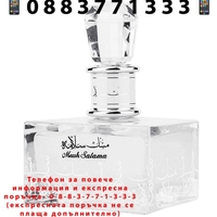 НЕМСКА Парфюмна вода за жени, Musk Salama, 100 мл. + ЛЕД ФЕНЕР