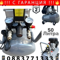НЕМСКИ КОМПРЕСОР ЗА ВЪЗДУХ БУТАЛЕН 50 ЛИТРА HAWEK МОНОФАЗЕН МАСЛЕН + ЛЕД ФЕНЕР