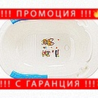 НЕМСКА Бебешка вана + ЛЕД ФЕНЕР