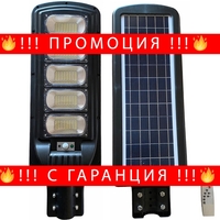 НЕМСКА LED СОЛАРНА ЛАМПА водоустойчива 500W JMK + ЛЕД ФЕНЕР