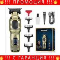 НЕМСКИ Професионален Тример За Подстригване VGR V-954