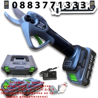 НЕМСКА Акумулаторна Ножица и Резачка за Клони Безжичен Трион с Автоматично Омасляване на Верига Лозарска HAWEK 4 Батерии + ЛЕД ФЕНЕР