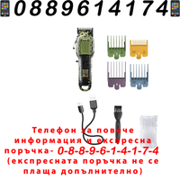НЕМСКА Професионална Машинка За Подстригване Kemei KM-1926, 8W