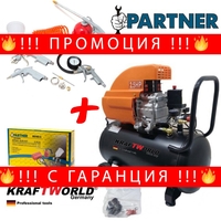 НЕМСКО ПРОМО ПАКЕТ Пневматични инструменти 5ч + Компресор за въздух 25 литра . + ЛЕД ФЕНЕР