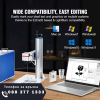 НЕМСКА Машина за лазерно маркиране + ПОДАРЪК ЛЕД ФЕНЕР