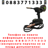 НЕМСКИ Инверторен Телоподаващ Апарат Без Газ Hawek 400A + ЛЕД ФЕНЕР