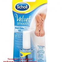 НЕМСКО Олио за нокти Scholl Velvet Smooth, 7.5 мл + ЛЕД ФЕНЕР