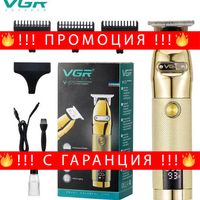 НЕМСКА Професионална Машинка За Подстригване (Hair Trimmer) VGR V-275