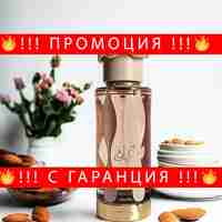 НЕМСКИ Lattafa Teriaq EDP 100ml за Жени + ЛЕД ФЕНЕР