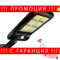 НЕМСКИ Соларна LED улична лампа, външно осветление на двор, градина + ЛЕД ФЕНЕР